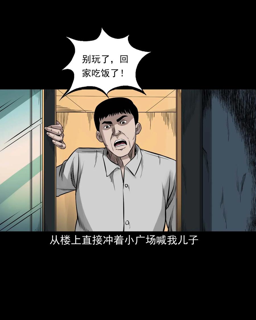 三老爷惊奇手札韩漫全集-537 不速来客无删减无遮挡章节图片 