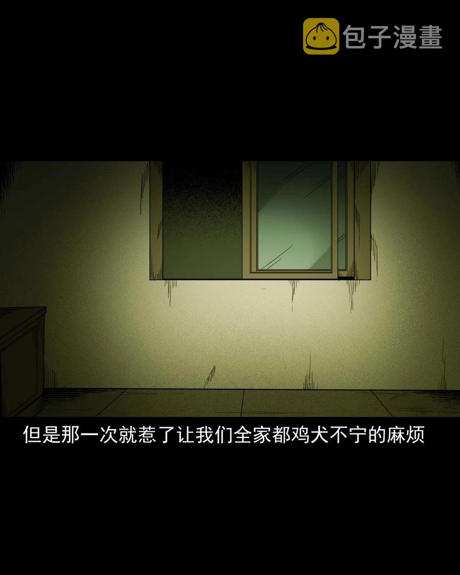 三老爷惊奇手札韩漫全集-537 不速来客无删减无遮挡章节图片 