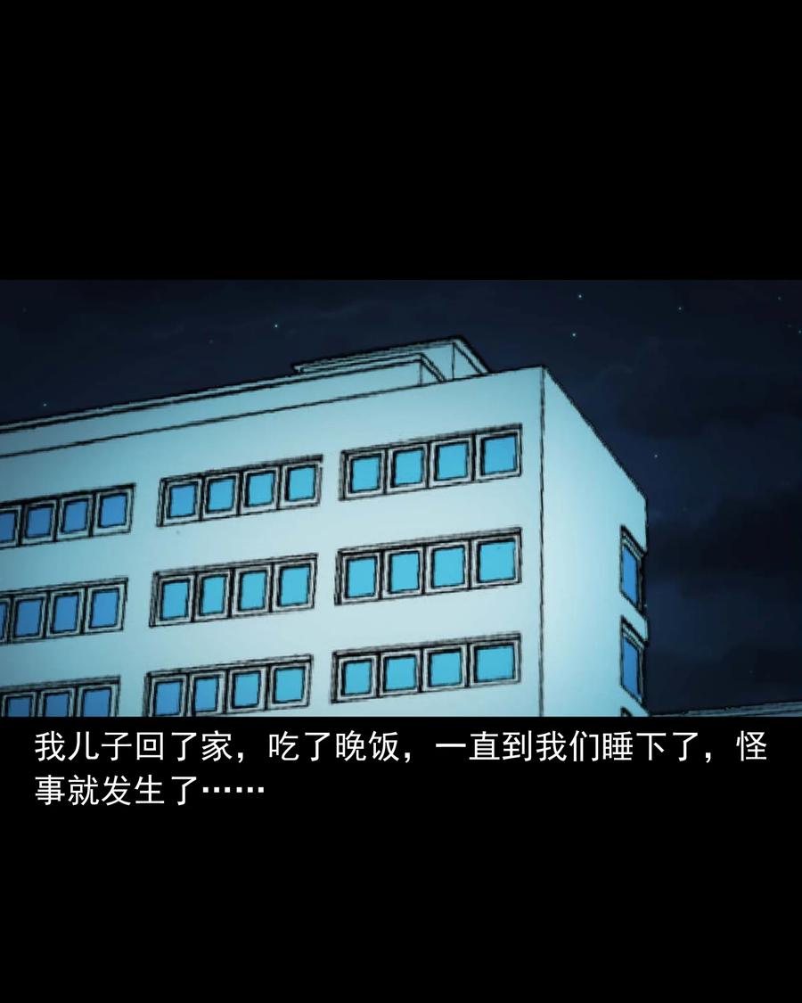 三老爷惊奇手札韩漫全集-537 不速来客无删减无遮挡章节图片 