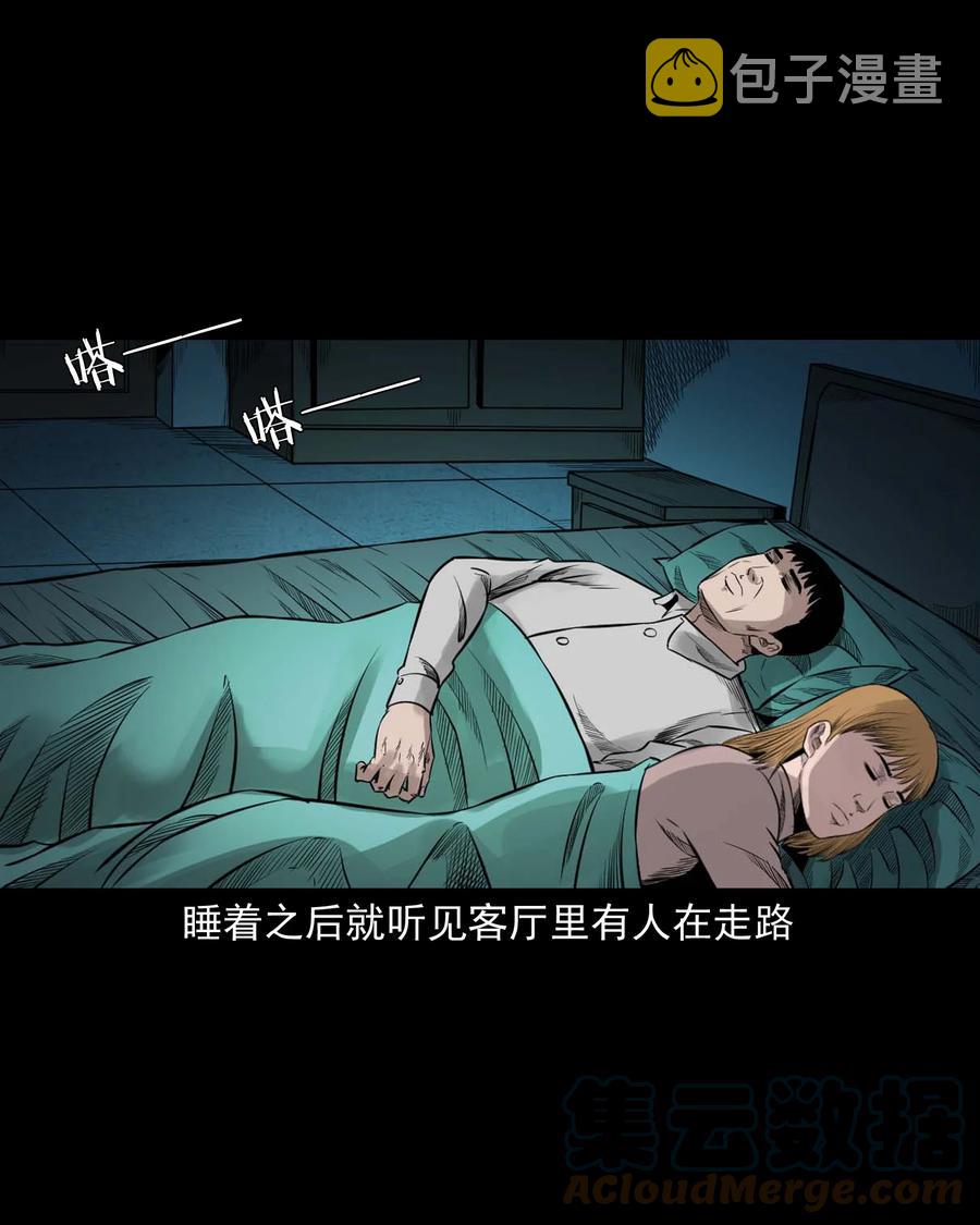 三老爷惊奇手札韩漫全集-537 不速来客无删减无遮挡章节图片 