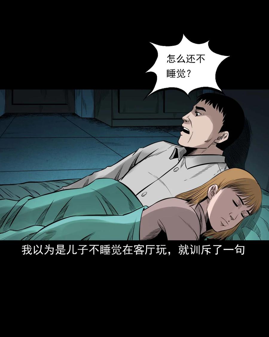 三老爷惊奇手札韩漫全集-537 不速来客无删减无遮挡章节图片 