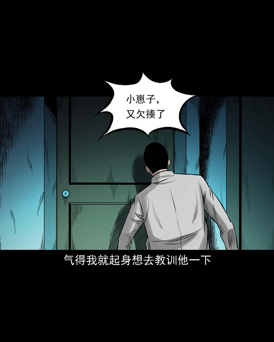 三老爷惊奇手札韩漫全集-537 不速来客无删减无遮挡章节图片 