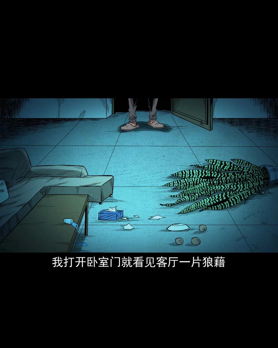 三老爷惊奇手札韩漫全集-537 不速来客无删减无遮挡章节图片 
