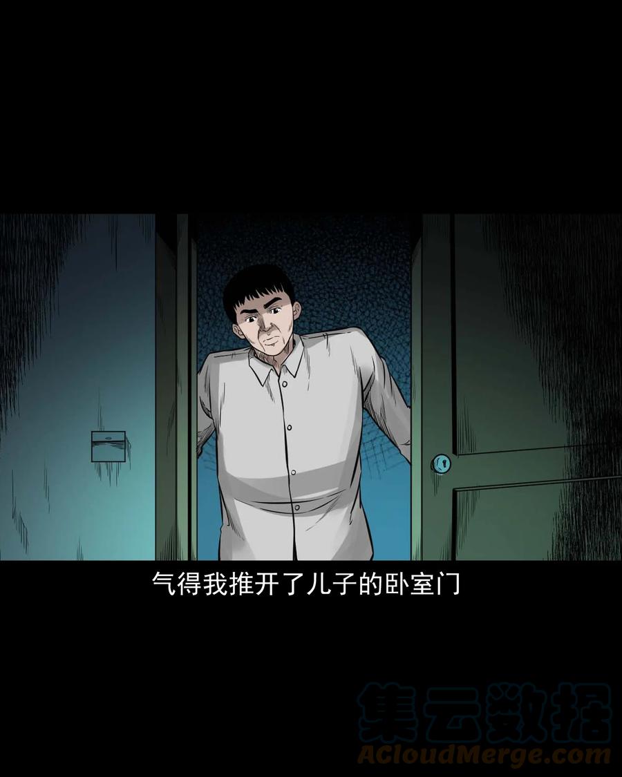 三老爷惊奇手札韩漫全集-537 不速来客无删减无遮挡章节图片 
