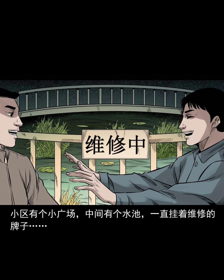 三老爷惊奇手札韩漫全集-537 不速来客无删减无遮挡章节图片 