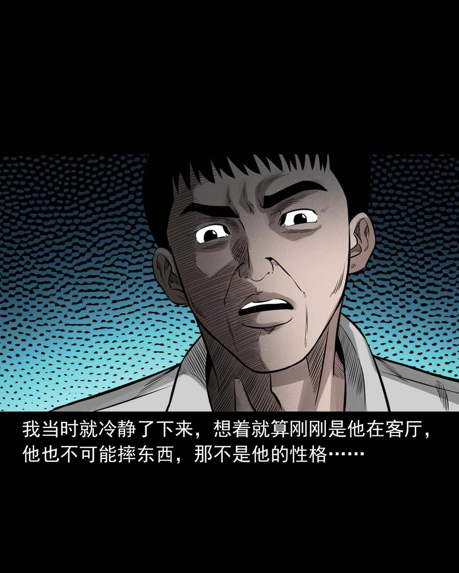 三老爷惊奇手札韩漫全集-537 不速来客无删减无遮挡章节图片 