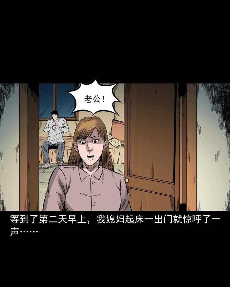 三老爷惊奇手札韩漫全集-537 不速来客无删减无遮挡章节图片 