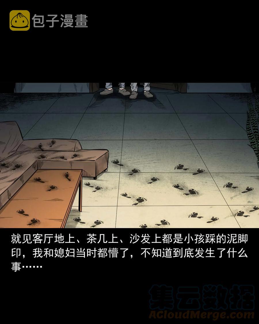 三老爷惊奇手札韩漫全集-537 不速来客无删减无遮挡章节图片 