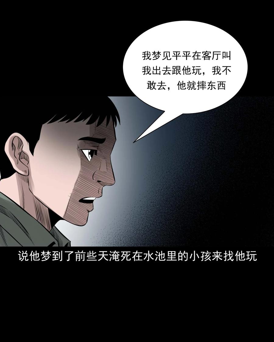 三老爷惊奇手札韩漫全集-537 不速来客无删减无遮挡章节图片 