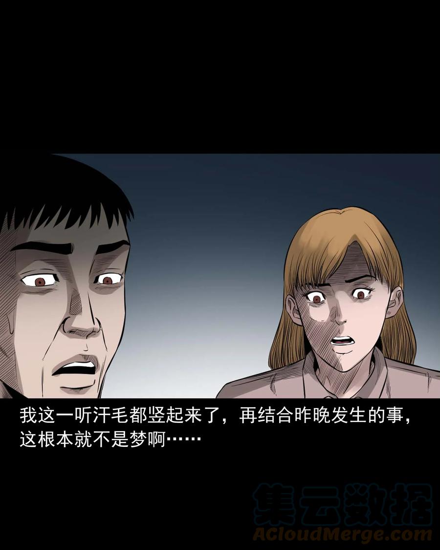 三老爷惊奇手札韩漫全集-537 不速来客无删减无遮挡章节图片 