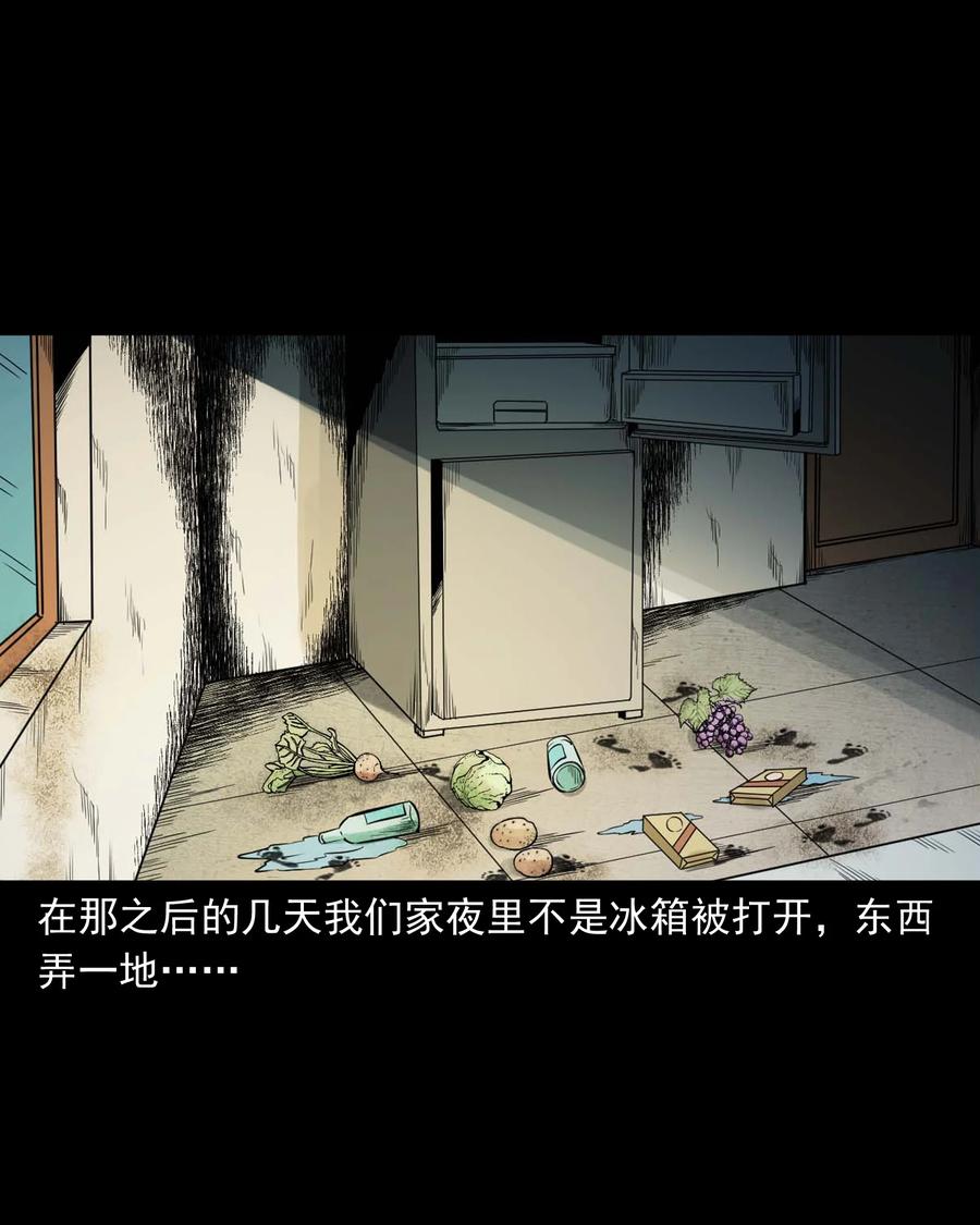 三老爷惊奇手札韩漫全集-537 不速来客无删减无遮挡章节图片 