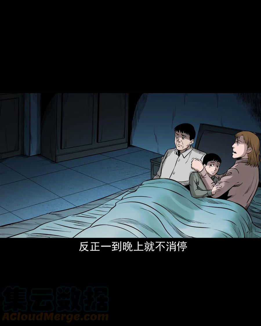 三老爷惊奇手札韩漫全集-537 不速来客无删减无遮挡章节图片 