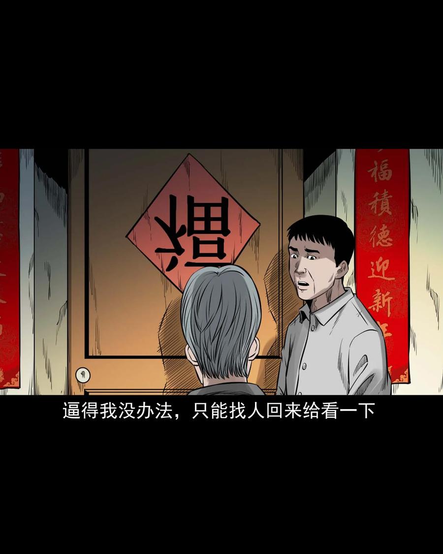 三老爷惊奇手札韩漫全集-537 不速来客无删减无遮挡章节图片 