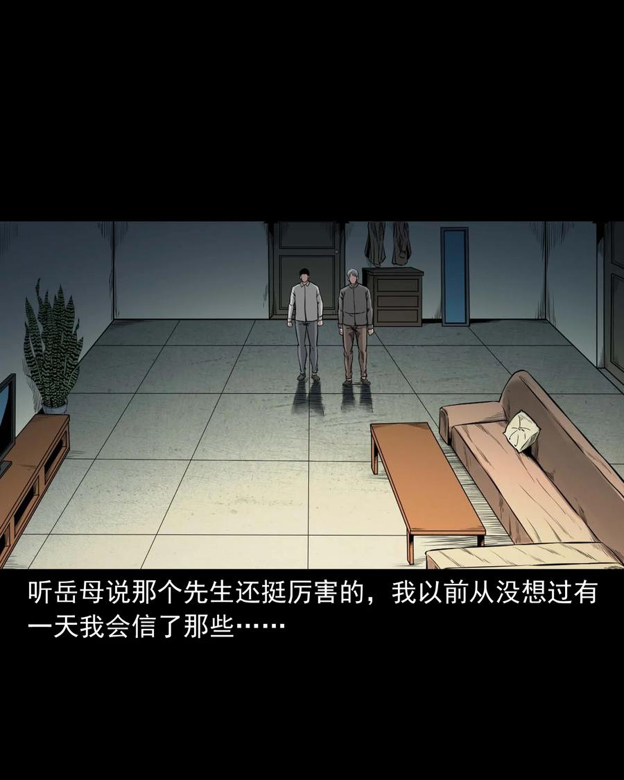 三老爷惊奇手札韩漫全集-537 不速来客无删减无遮挡章节图片 