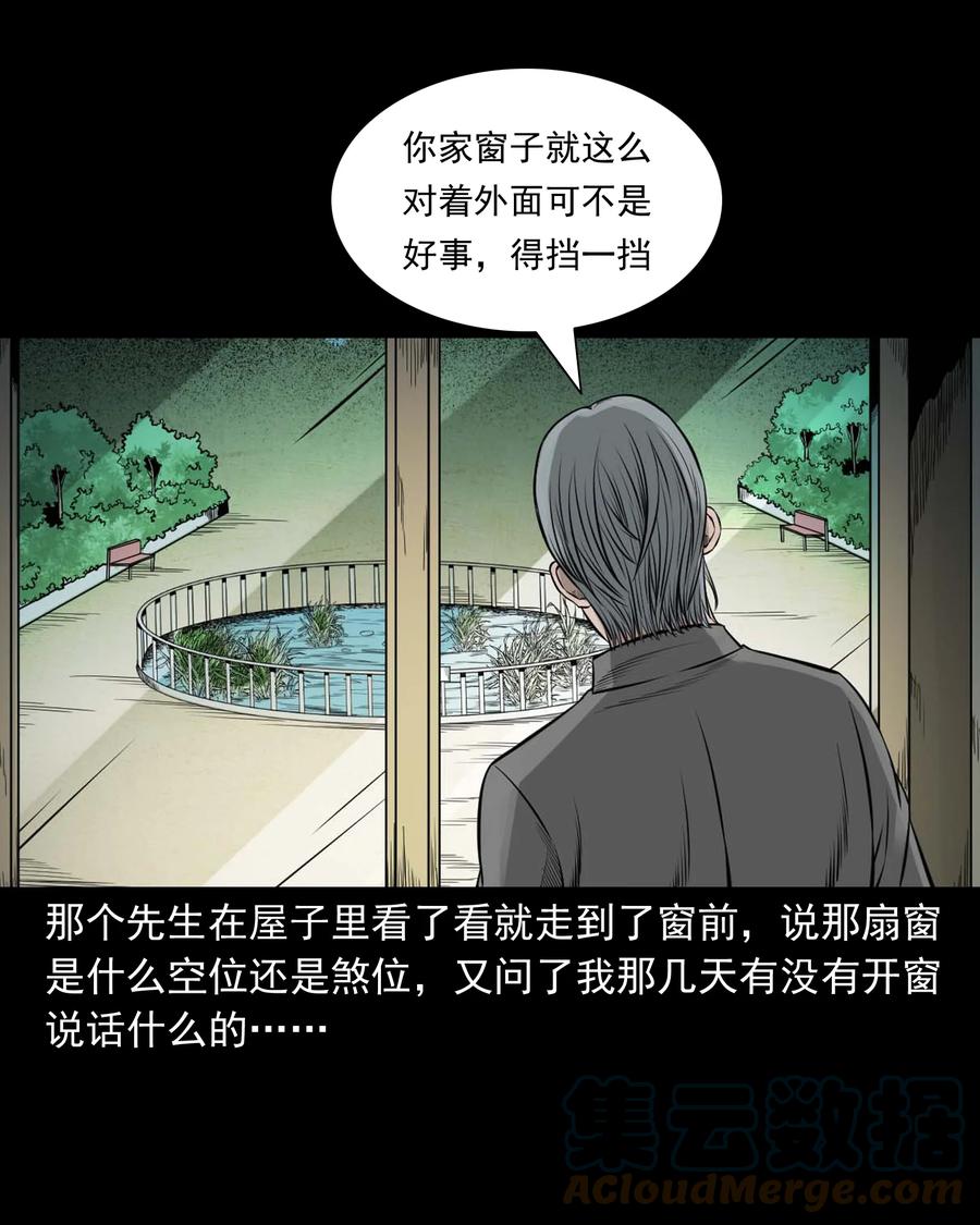 三老爷惊奇手札韩漫全集-537 不速来客无删减无遮挡章节图片 