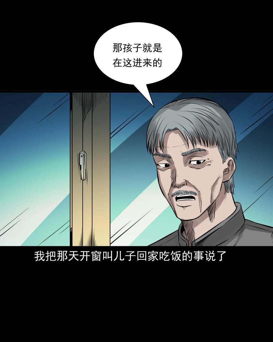 三老爷惊奇手札韩漫全集-537 不速来客无删减无遮挡章节图片 
