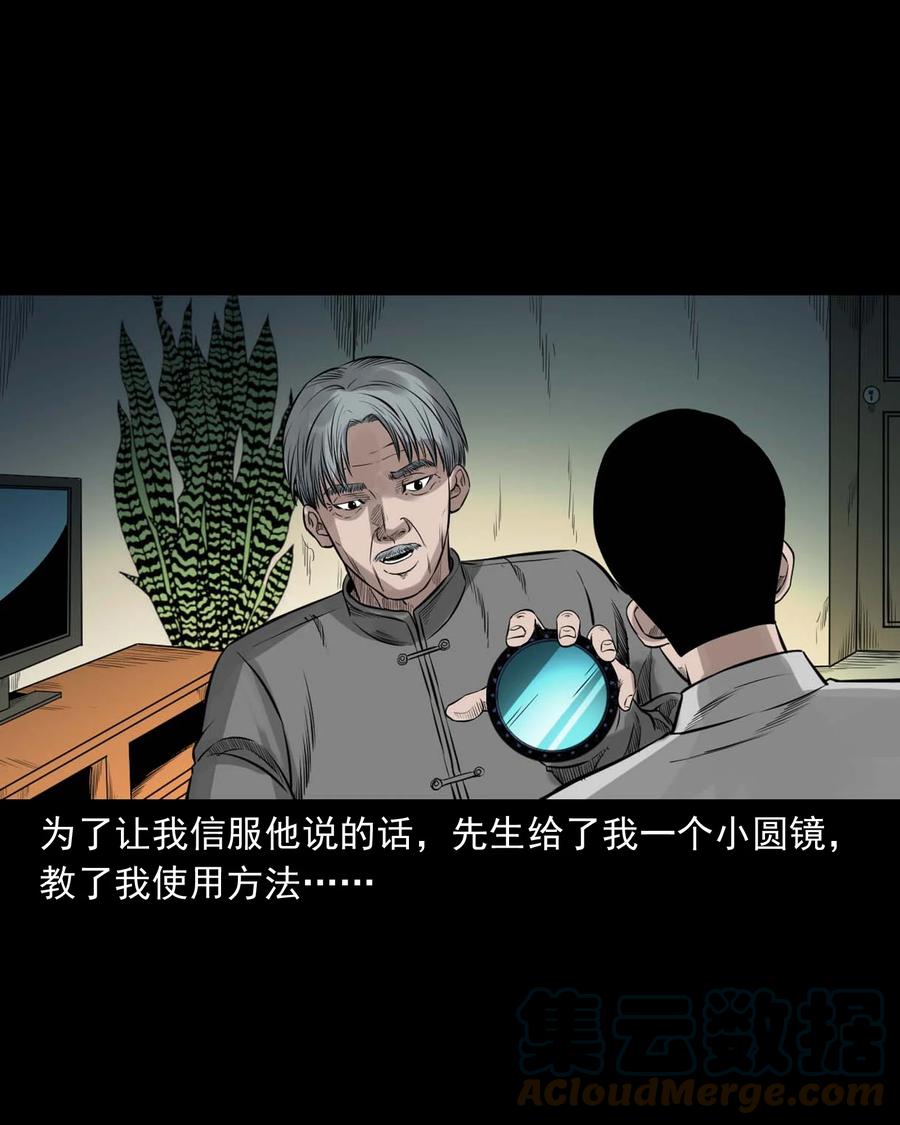 三老爷惊奇手札韩漫全集-537 不速来客无删减无遮挡章节图片 