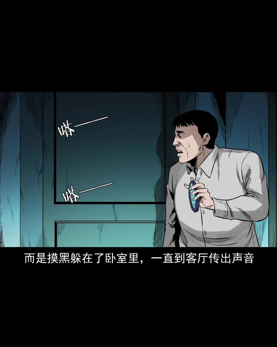 三老爷惊奇手札韩漫全集-537 不速来客无删减无遮挡章节图片 
