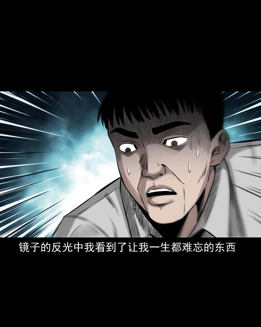 三老爷惊奇手札韩漫全集-537 不速来客无删减无遮挡章节图片 