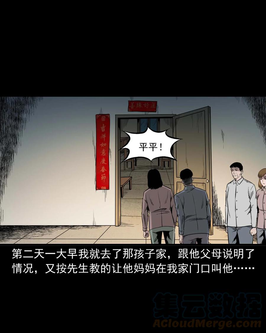 三老爷惊奇手札韩漫全集-537 不速来客无删减无遮挡章节图片 