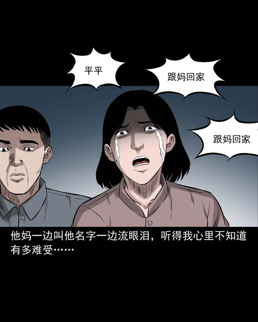 三老爷惊奇手札韩漫全集-537 不速来客无删减无遮挡章节图片 