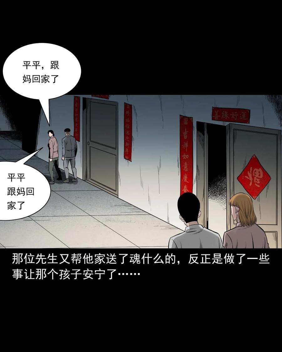 三老爷惊奇手札韩漫全集-537 不速来客无删减无遮挡章节图片 