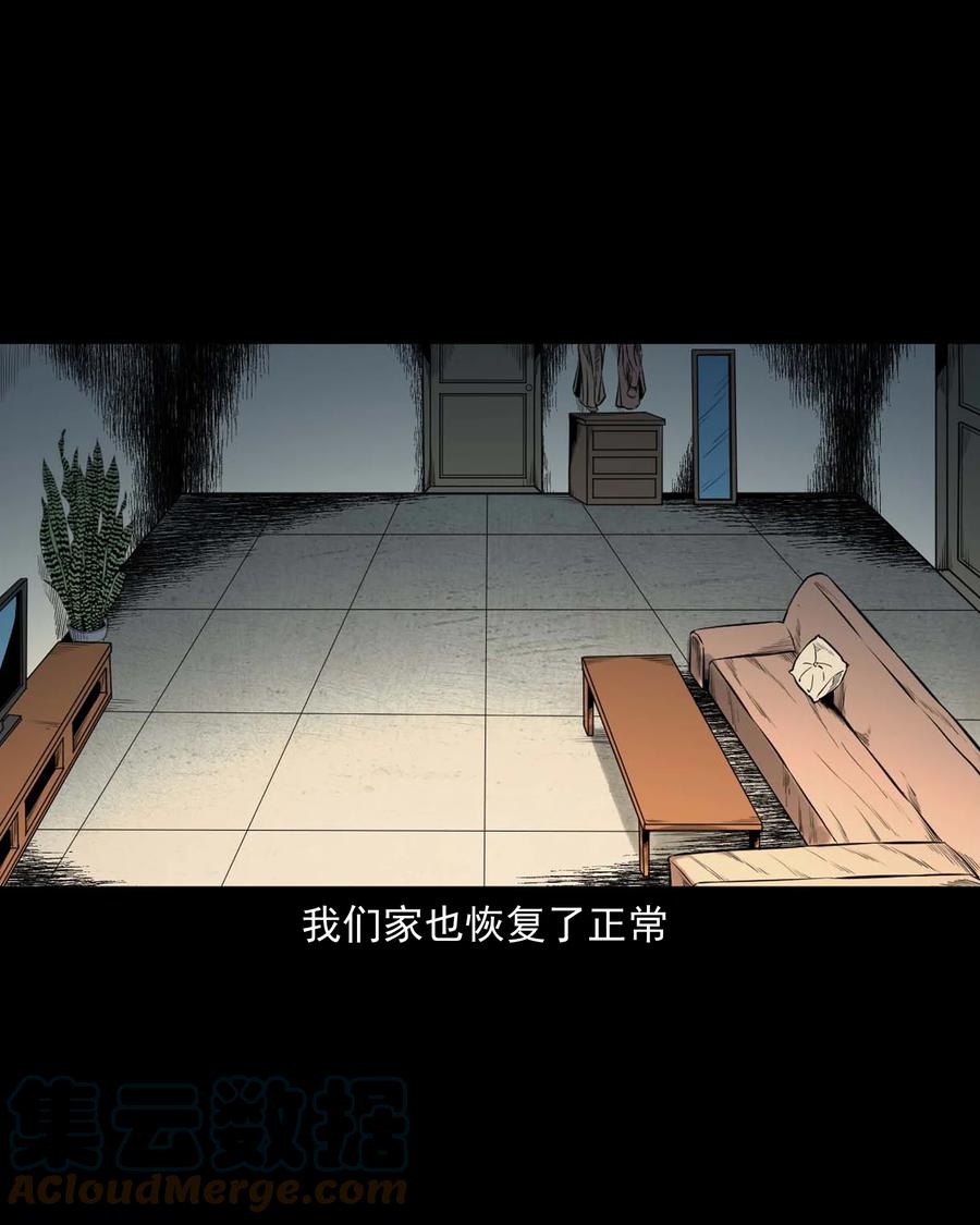 三老爷惊奇手札韩漫全集-537 不速来客无删减无遮挡章节图片 