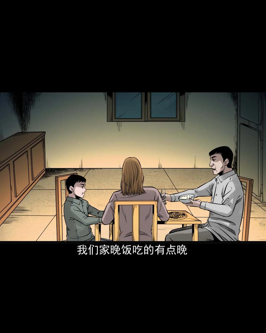 三老爷惊奇手札韩漫全集-537 不速来客无删减无遮挡章节图片 