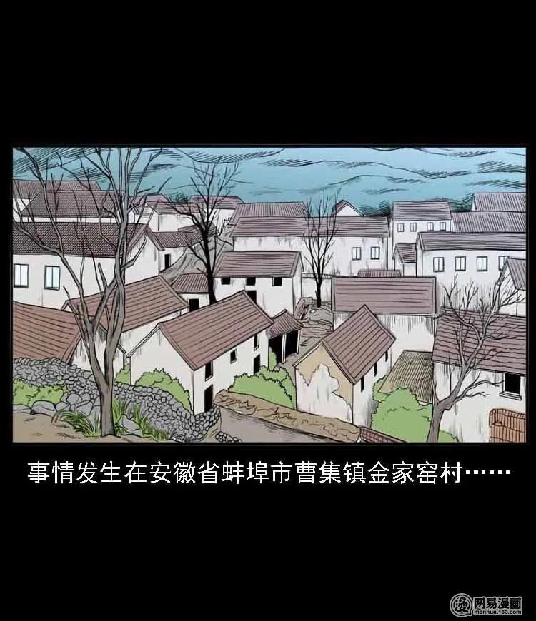 三老爷惊奇手札韩漫全集-55 马疯子外传（二）上无删减无遮挡章节图片 