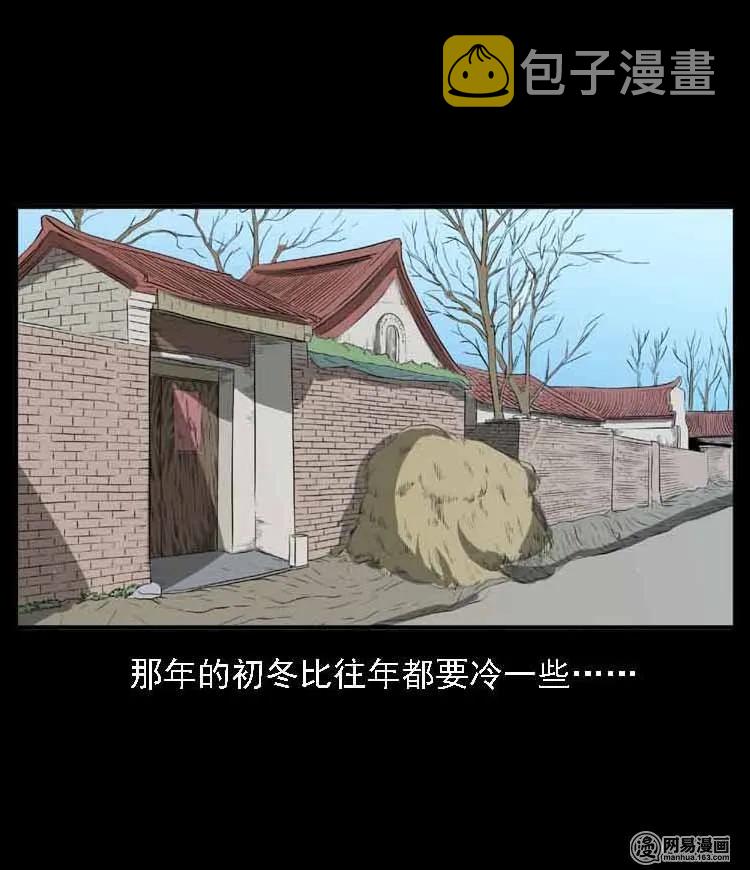 三老爷惊奇手札韩漫全集-55 马疯子外传（二）上无删减无遮挡章节图片 