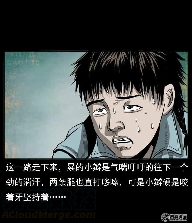 三老爷惊奇手札韩漫全集-55 马疯子外传（二）上无删减无遮挡章节图片 