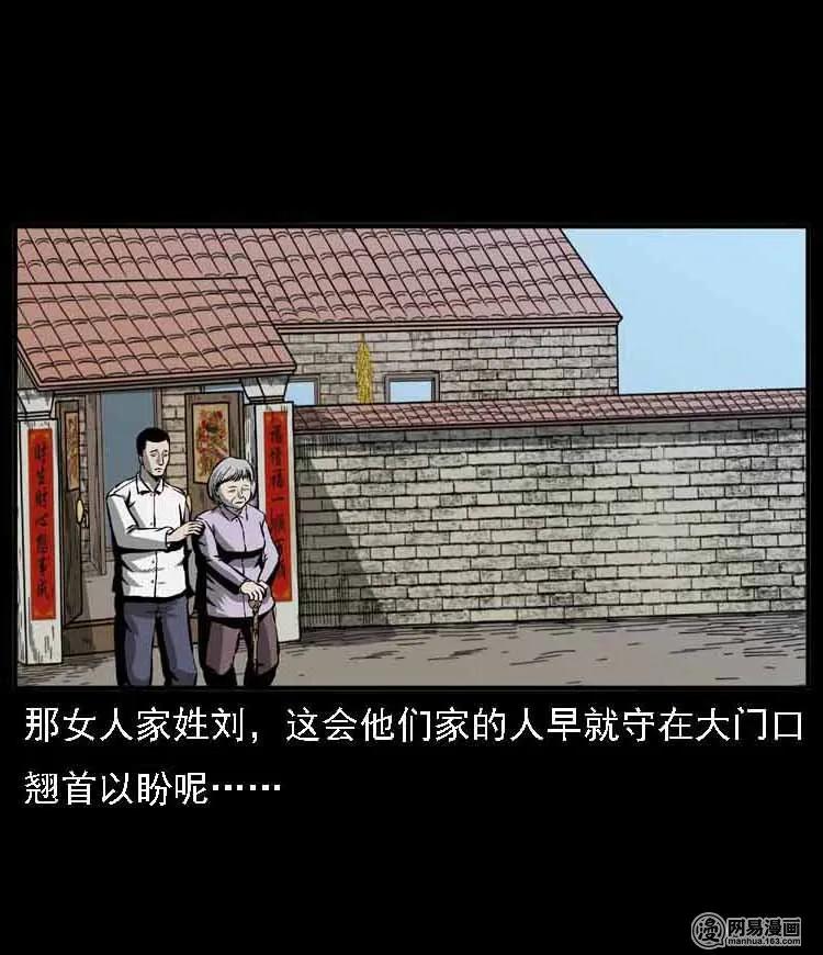 三老爷惊奇手札韩漫全集-55 马疯子外传（二）上无删减无遮挡章节图片 