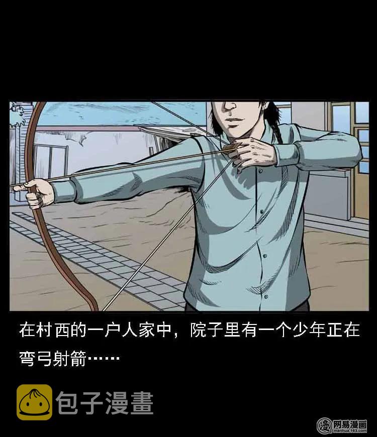 三老爷惊奇手札韩漫全集-55 马疯子外传（二）上无删减无遮挡章节图片 