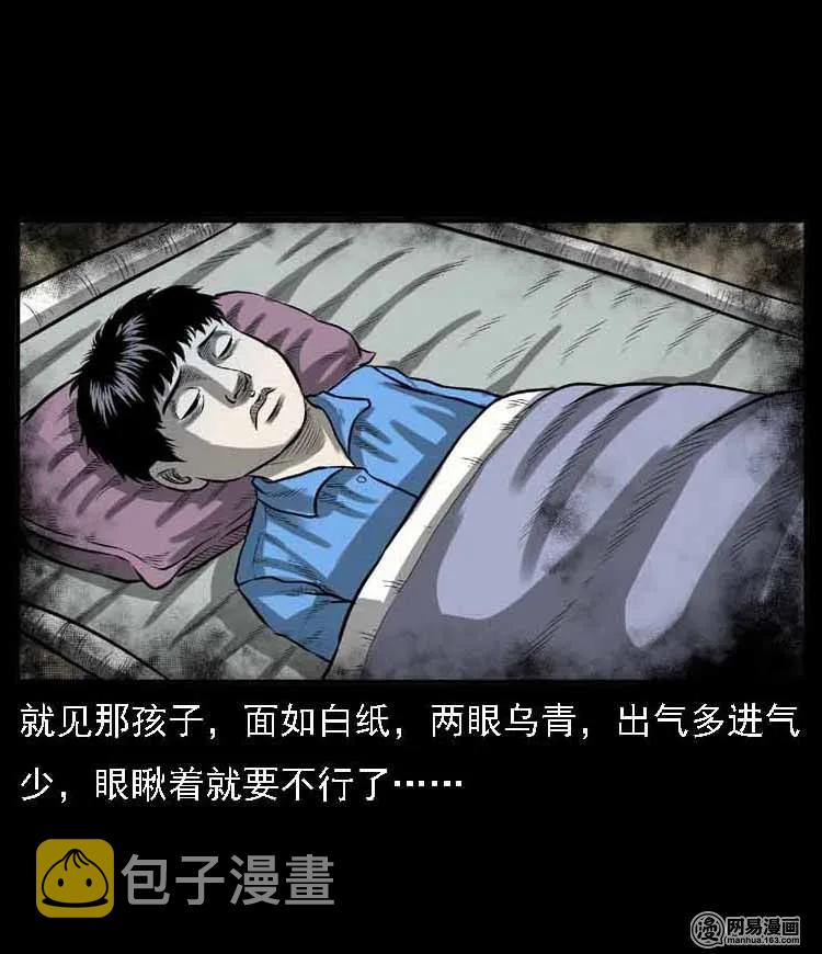 三老爷惊奇手札韩漫全集-55 马疯子外传（二）上无删减无遮挡章节图片 