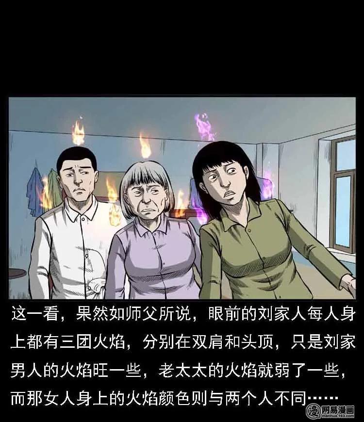 三老爷惊奇手札韩漫全集-55 马疯子外传（二）上无删减无遮挡章节图片 