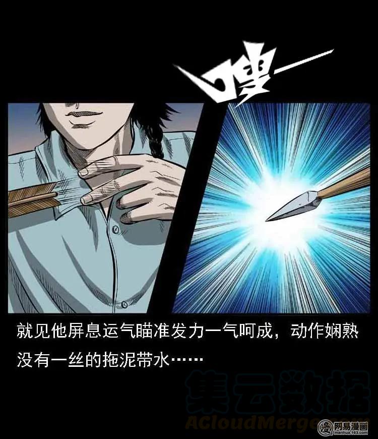 三老爷惊奇手札韩漫全集-55 马疯子外传（二）上无删减无遮挡章节图片 