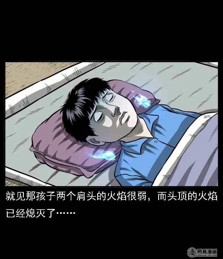 三老爷惊奇手札韩漫全集-55 马疯子外传（二）上无删减无遮挡章节图片 