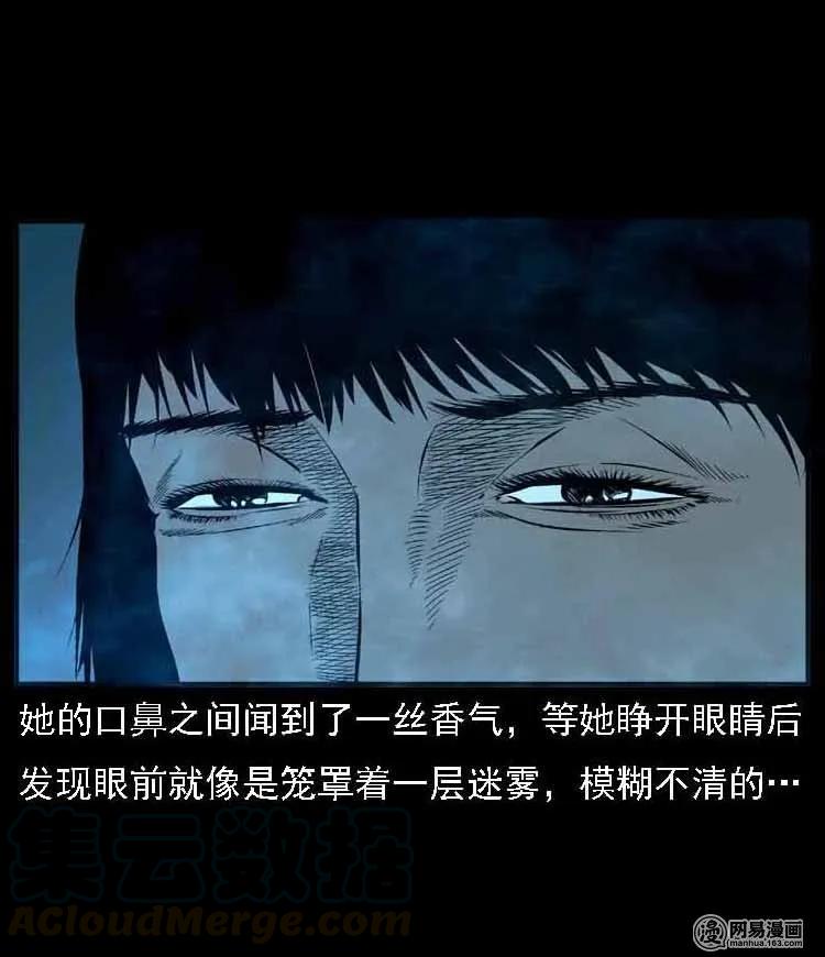 三老爷惊奇手札韩漫全集-55 马疯子外传（二）上无删减无遮挡章节图片 