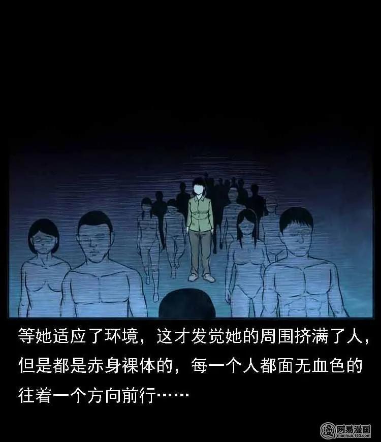 三老爷惊奇手札韩漫全集-55 马疯子外传（二）上无删减无遮挡章节图片 