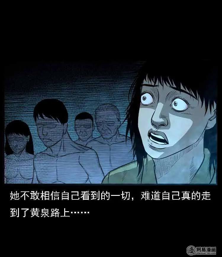 三老爷惊奇手札韩漫全集-55 马疯子外传（二）上无删减无遮挡章节图片 