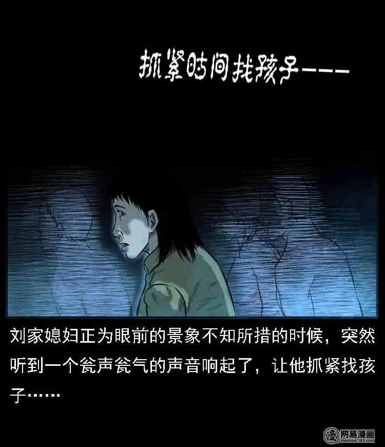 三老爷惊奇手札韩漫全集-55 马疯子外传（二）上无删减无遮挡章节图片 