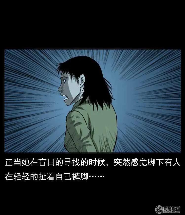 三老爷惊奇手札韩漫全集-55 马疯子外传（二）上无删减无遮挡章节图片 