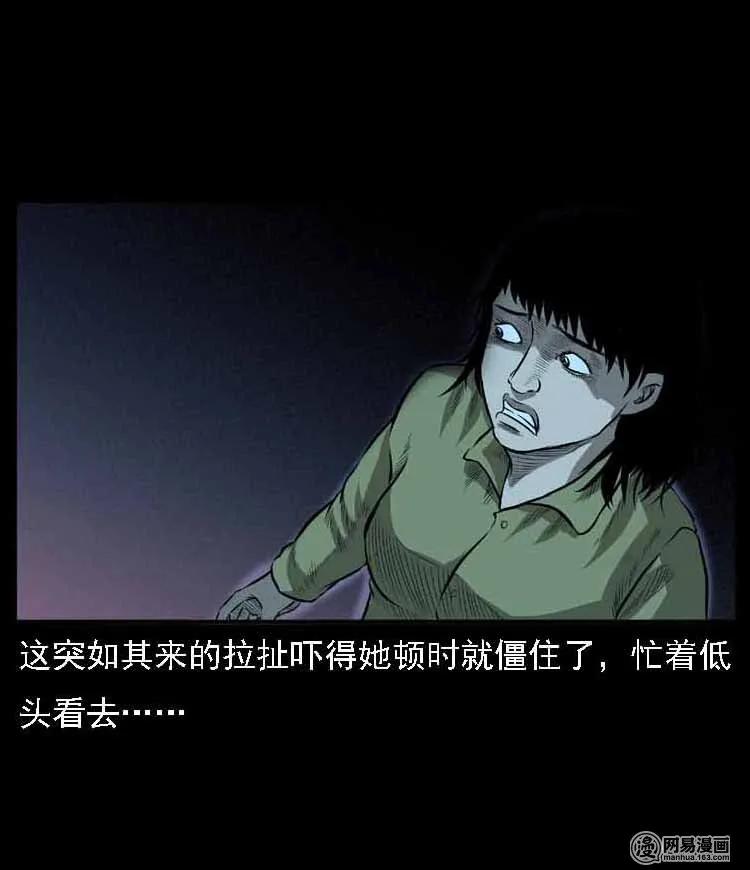 三老爷惊奇手札韩漫全集-55 马疯子外传（二）上无删减无遮挡章节图片 