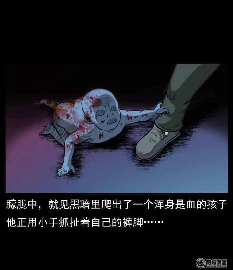 三老爷惊奇手札韩漫全集-55 马疯子外传（二）上无删减无遮挡章节图片 