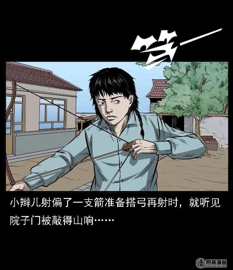三老爷惊奇手札韩漫全集-55 马疯子外传（二）上无删减无遮挡章节图片 