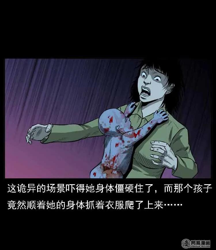 三老爷惊奇手札韩漫全集-55 马疯子外传（二）上无删减无遮挡章节图片 