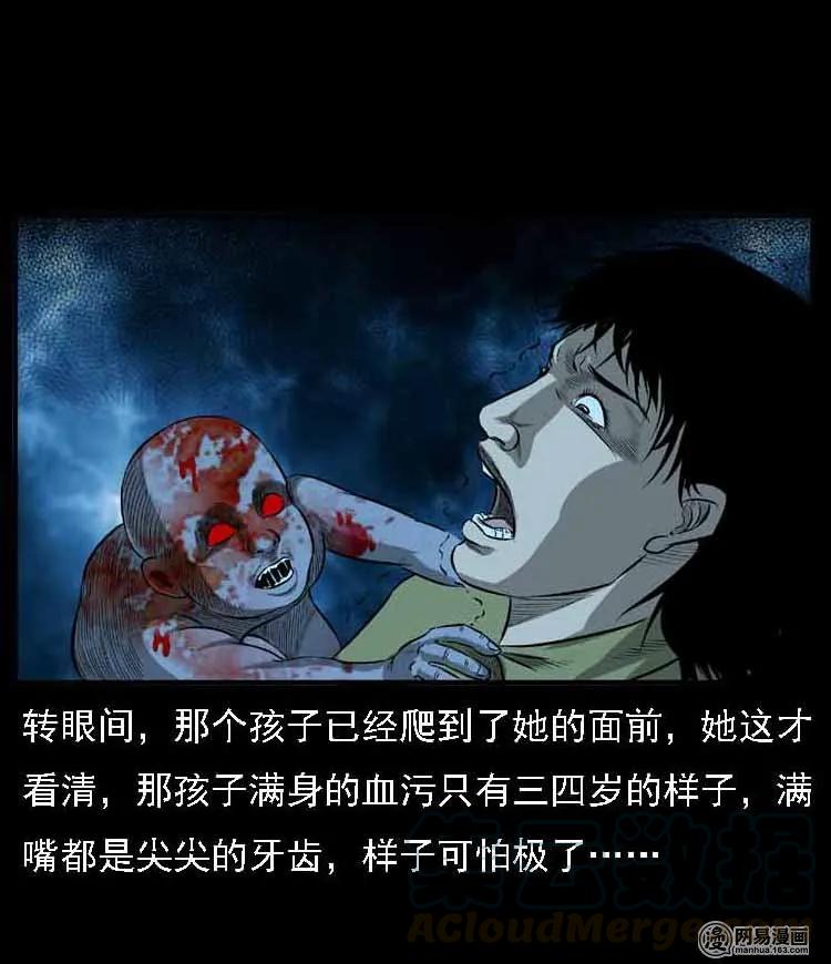三老爷惊奇手札韩漫全集-55 马疯子外传（二）上无删减无遮挡章节图片 