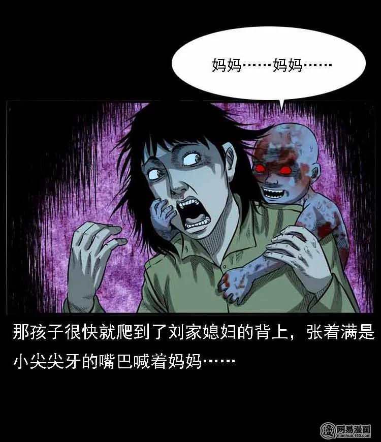 三老爷惊奇手札韩漫全集-55 马疯子外传（二）上无删减无遮挡章节图片 