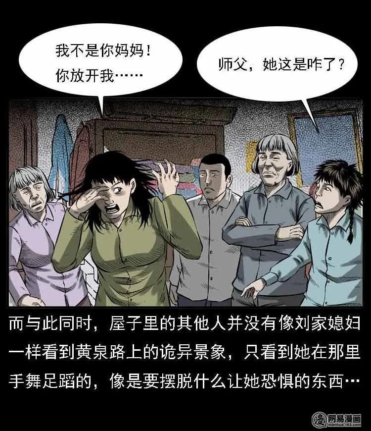 三老爷惊奇手札韩漫全集-55 马疯子外传（二）上无删减无遮挡章节图片 