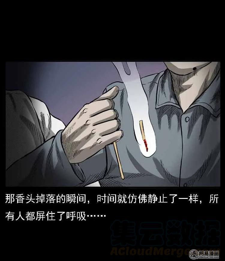 三老爷惊奇手札韩漫全集-55 马疯子外传（二）上无删减无遮挡章节图片 
